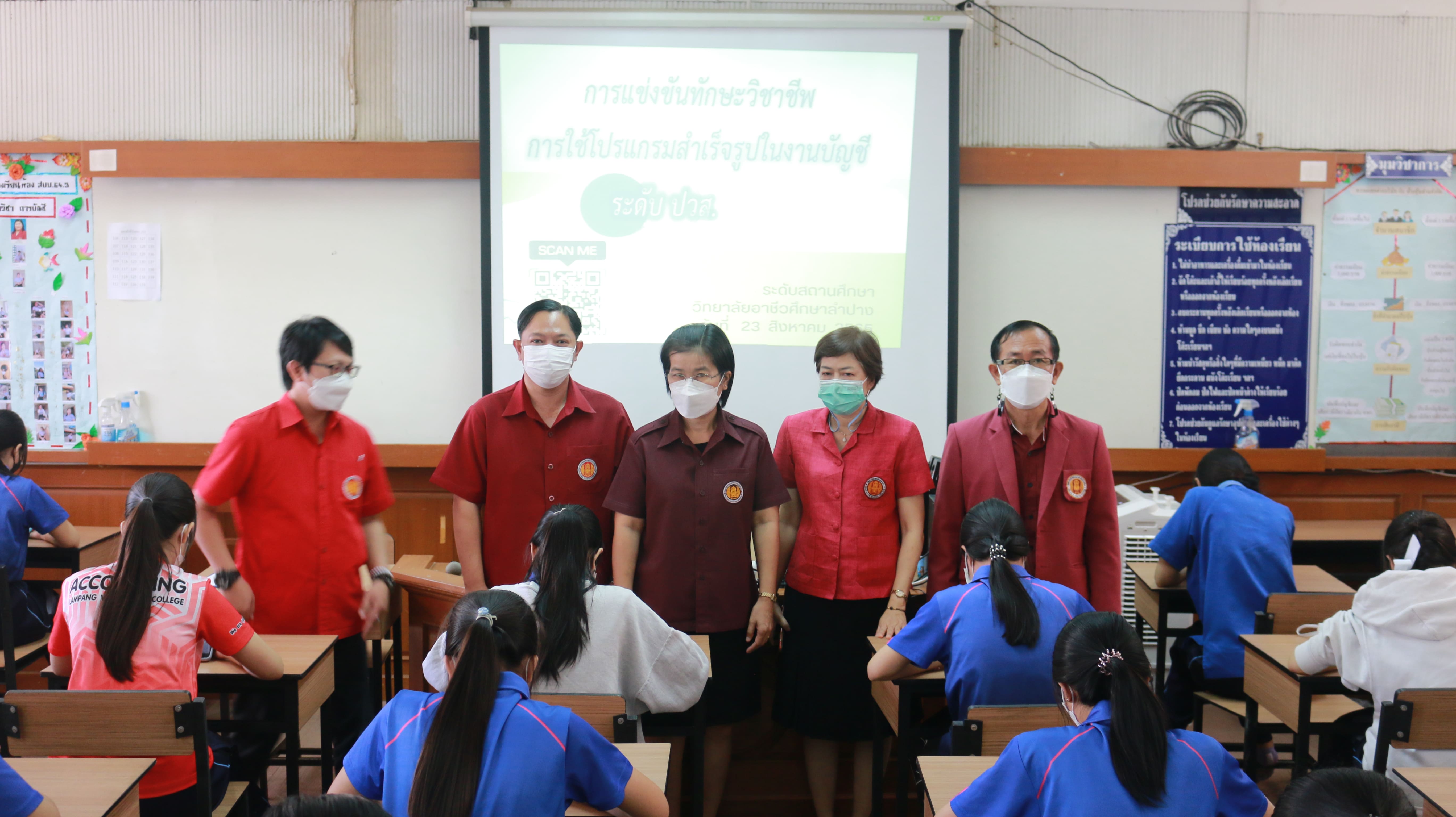 ทักษะโปรแกรมสำเร็จรูปเพื่องานบัญชี ปวส.